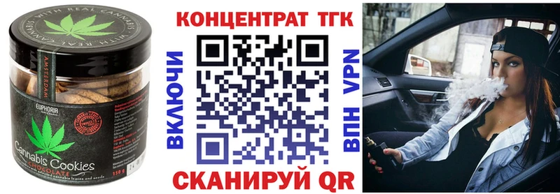Печенье с ТГК марихуана  Берёзовка 