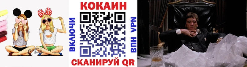Кокаин FishScale  Берёзовка 