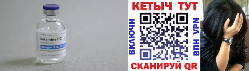 Кетамин ketamine  магазин продажи   Берёзовка 
