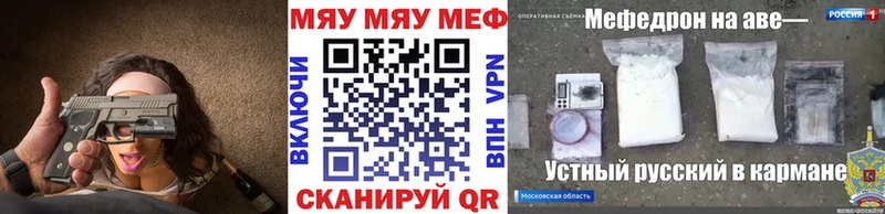 купить наркотик  ОМГ ОМГ сайт  МЯУ-МЯУ кристаллы  Берёзовка 