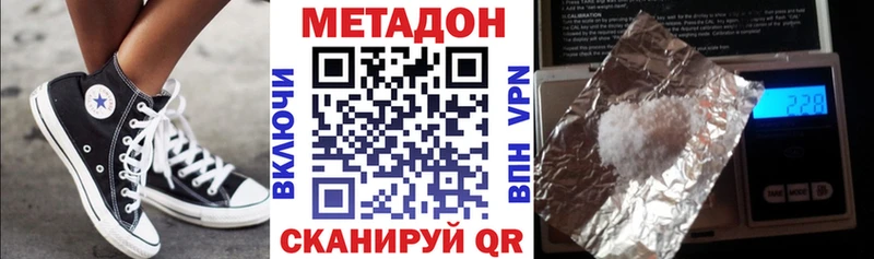 МЕТАДОН кристалл  KRAKEN ссылки  Берёзовка 